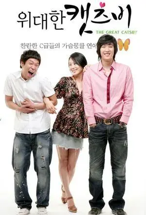 《伟大的盖茨比》：华丽外表下的幻灭，纸醉金迷的爱情悲歌