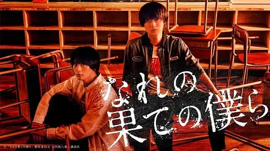 《穷途末路的我们番外》：末日求生下的情感纠葛与人性拷问