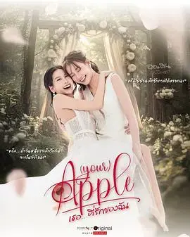 《珍爱禁果第二季》：挑战禁忌，揭秘欲望与情感的纠葛！