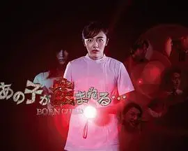 《那孩子出生了……》：生命奇迹与爱的颂歌，细数人生百态