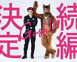 奥莉佛的爆笑续篇：狗狗奥莉佛（天哪！！）再掀喜剧狂潮