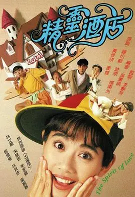 《精灵旅社》国语版：爆笑冒险，怪物家族的温馨之旅