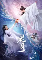 《花月》影评：一场关于爱与救赎的凄美东方史诗