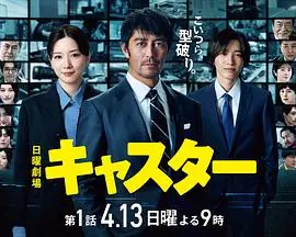 《主播2025》：未来直播的伦理困境与人性拷问