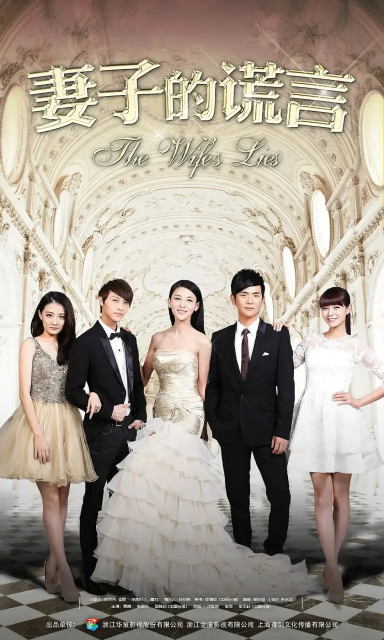 《妻子的谎言》：谎言背后，隐藏着怎样的真相与深情？