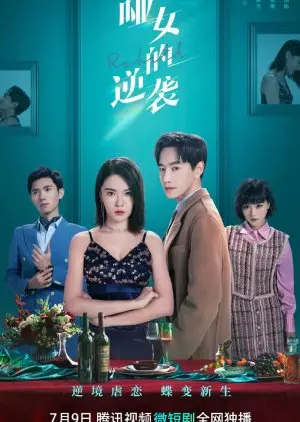 《哑女的逆袭》：无声世界的呐喊，爱与救赎的动人乐章