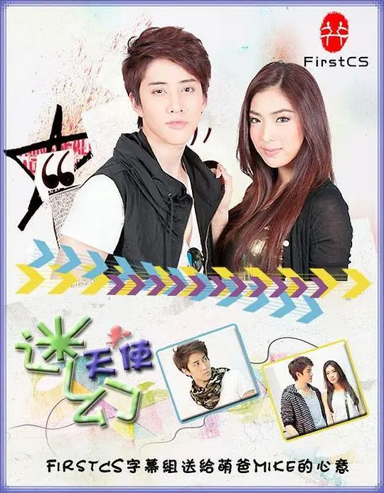 《迷幻天使》：一场色彩斑斓的青春迷失与觉醒之旅