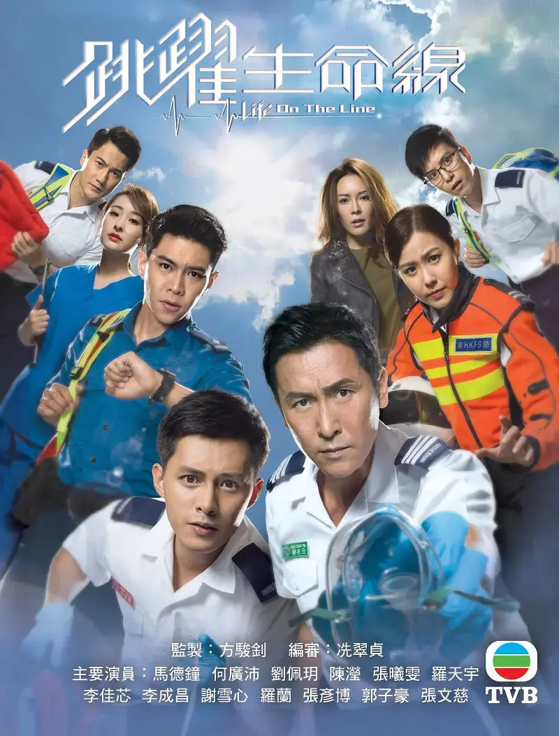 《跳跃生命线》：港剧急救群像，热血与感动齐飞，生命至上的职业守护！