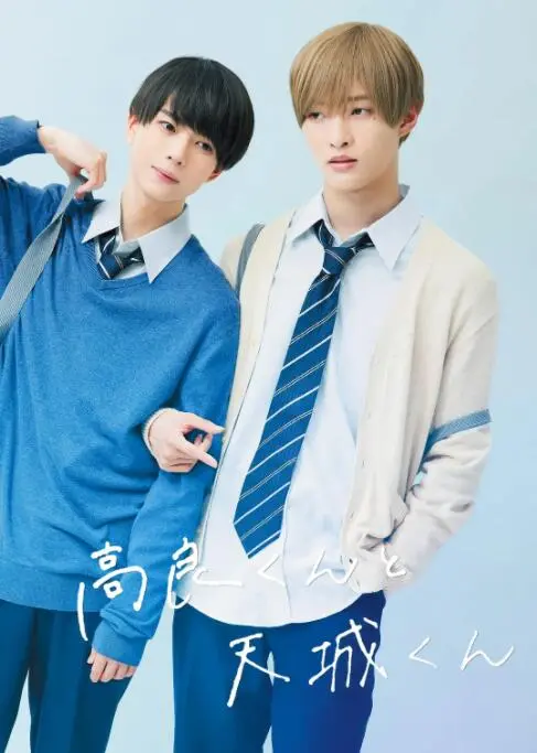 《高良同学与天城同学》：笨拙又心动的青春悸动，直男也疯狂磕糖！