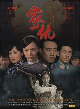 《家仇》：血与泪的控诉，爱与恨的挣扎！一部触及灵魂的复仇史诗