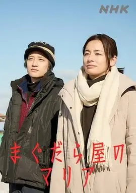 《抹大拉的玛丽亚》：被误解的圣女？揭秘女性力量与信仰的觉醒