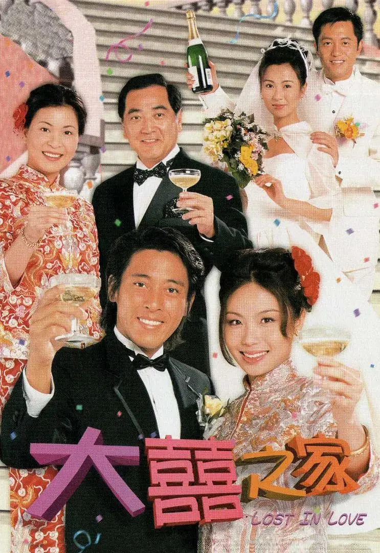 《大喜之家》：欢笑与泪水交织，看平凡家庭如何演绎生命真谛