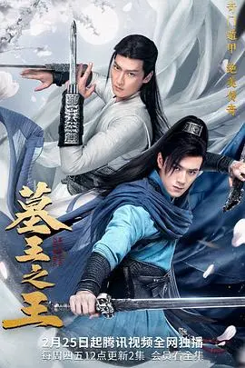 《墓王之王》系列影评：盗墓新视角，揭秘千年墓派纷争与惊天秘密