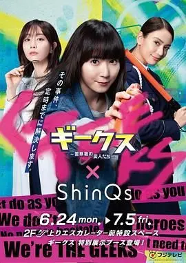 笑到头掉！《极客们〜警察局的怪人们》：一群奇葩拯救世界的爆笑喜剧