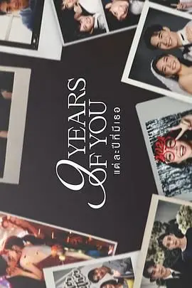 《友情以上》：十年友谊的真心话大冒险，是爱情还是错过？爆笑又戳心的情感解谜！