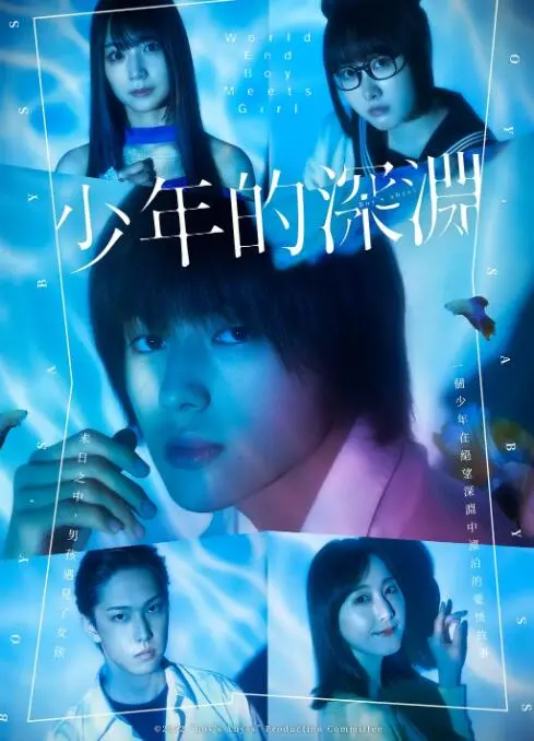 《少年的深渊》：未成年人的黑暗丛林，一场揪心拷问直击灵魂的青春困境