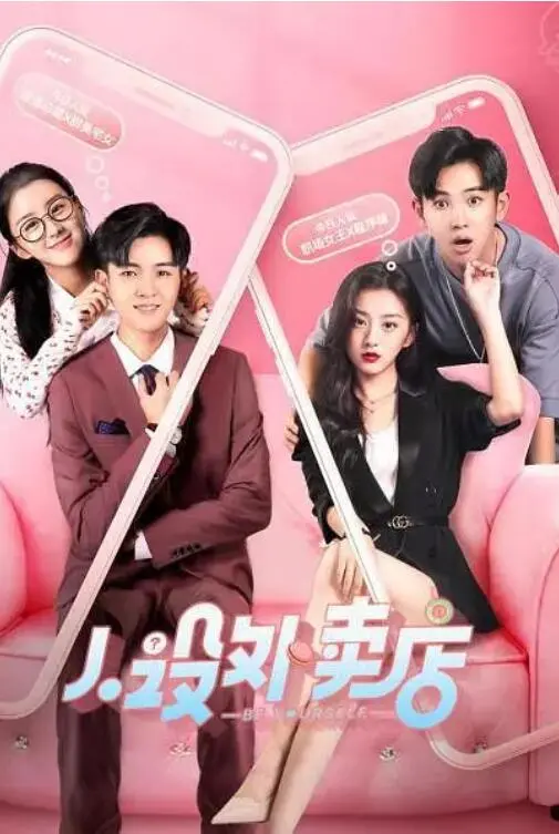 《人设外卖店》：当你的身份可以按需定制，真实还有几分价值？