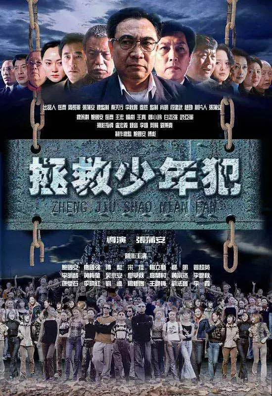 《拯救少年犯》：拨开迷雾，直击灵魂拷问，青春的十字路口，谁能成为那束引路的光？