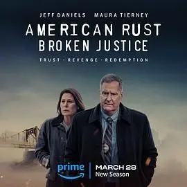 《美国之锈 第二季》：废土工业遗址下的生存博弈，父女情深与人性挣扎的残酷美学