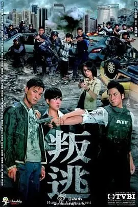 《叛逃 粤语版》：深入险境的都市丛林生死时速，警匪对决燃爆香港街头！