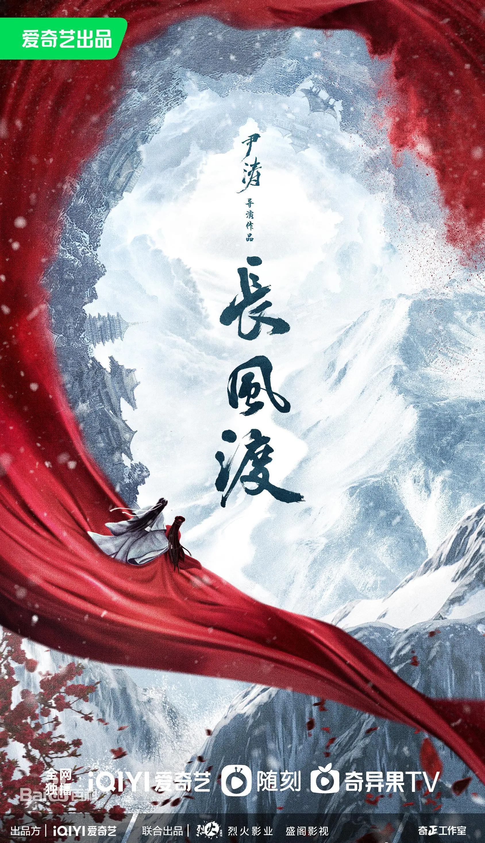 《长风渡》：家国情仇与乱世情缘的史诗画卷，看顾九思与柳玉茹如何共谱乱世华章